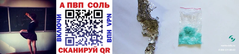 Alpha PVP СК КРИС  площадка как зайти  Билибино 