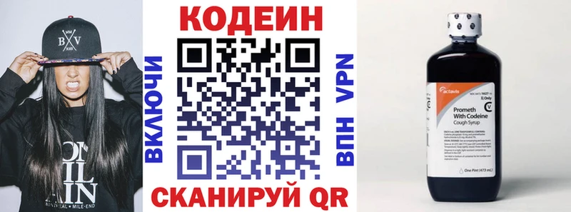 Кодеиновый сироп Lean напиток Lean (лин)  Билибино 