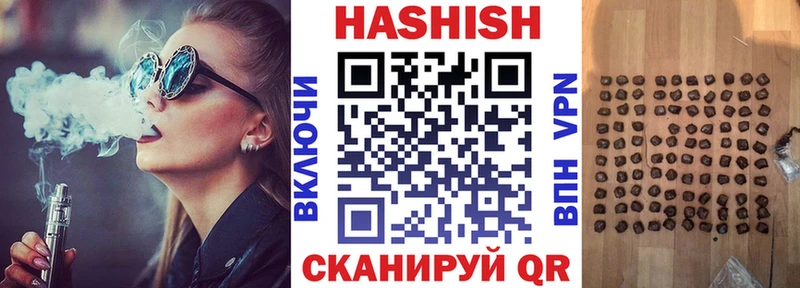 ГАШИШ VHQ Билибино