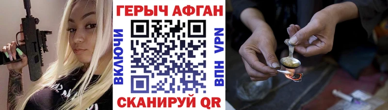Героин афганец  Билибино 