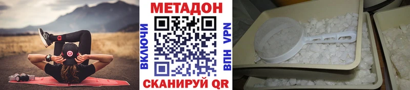 даркнет сайт  ссылка на мегу ONION  МЕТАДОН methadone  Билибино 